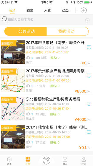 粮咖