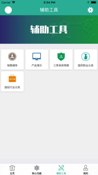 天源智慧保险