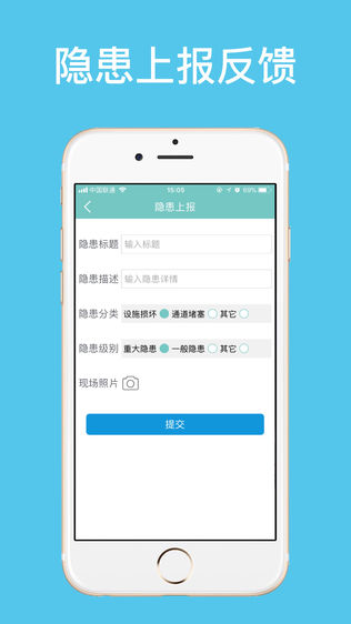 消防巡检