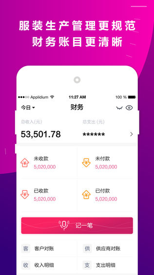 数织时尚