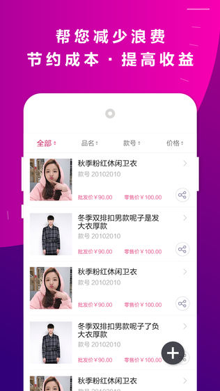 数织时尚