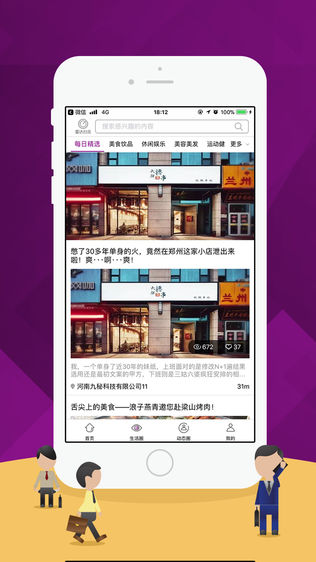 九个秘书