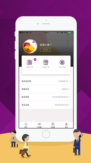 九个秘书