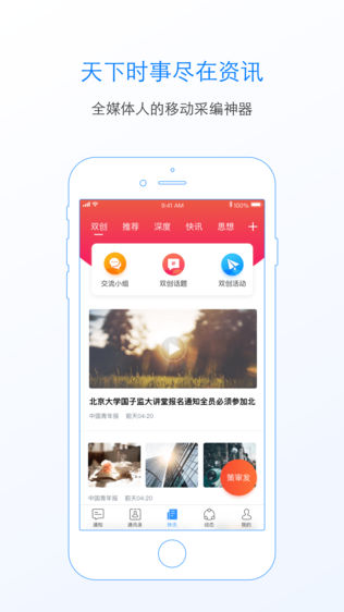 中青通
