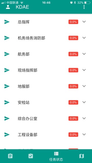 机场应急救援系统