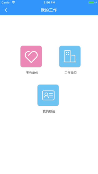 找好工