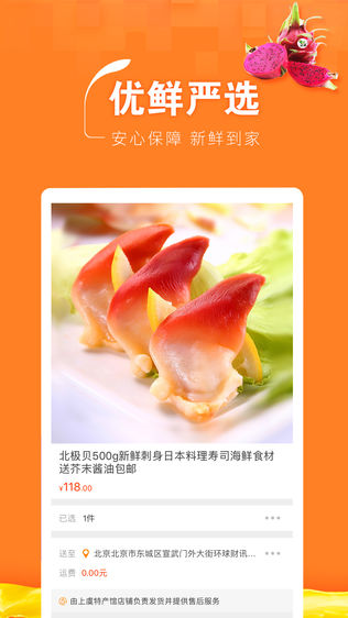 供销e家
