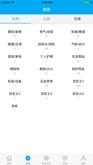 酷余