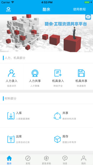 酷余