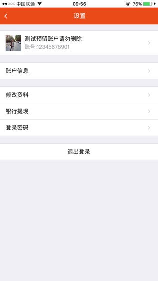 美连社