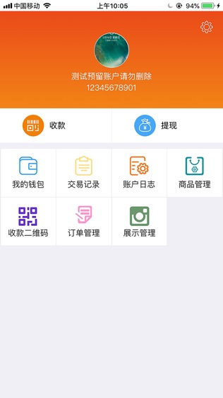 美连社