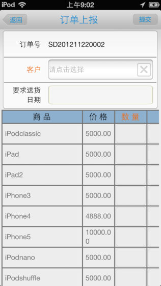 移动外勤
