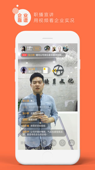 一见招聘