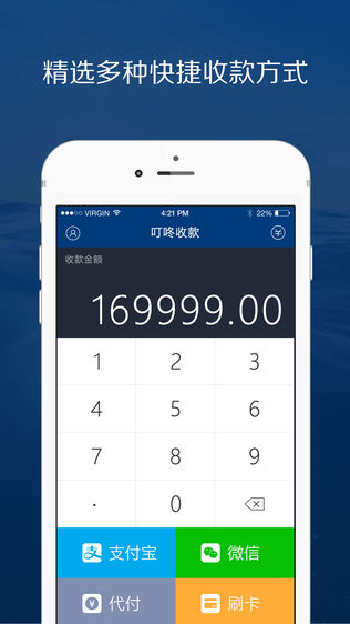 叮咚收款