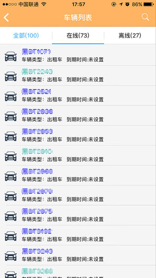 畅行无忧