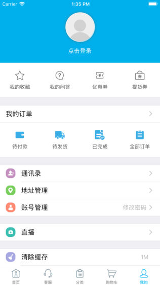 水产购