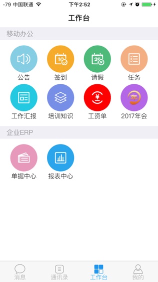 雨诺工作圈