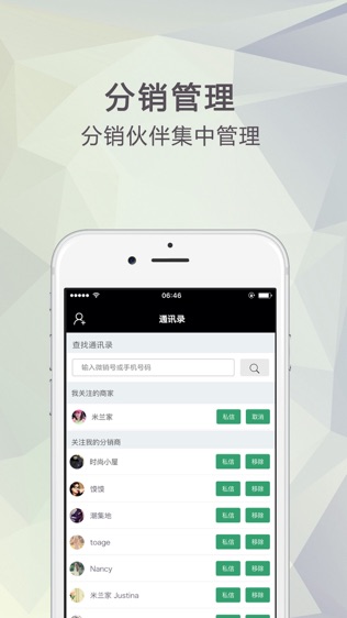 微销助手