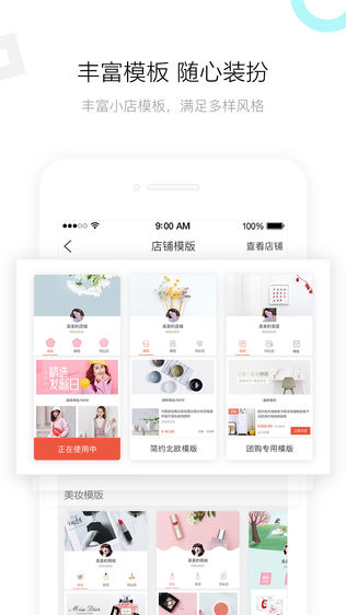 小优开店