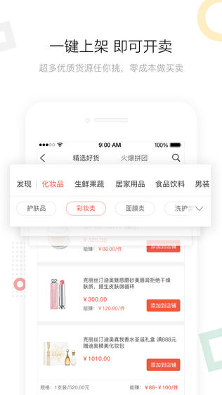 小优开店