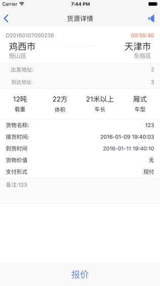 德邦请车