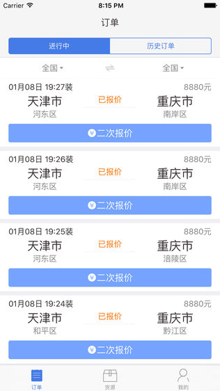 德邦请车
