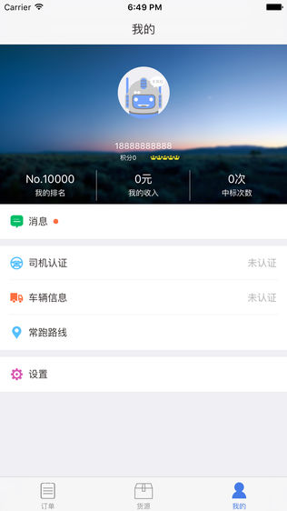 德邦请车
