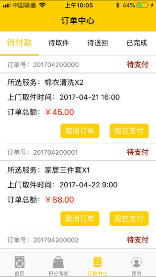 5A洗衣