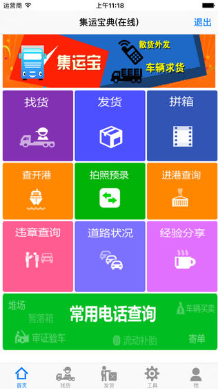 集运宝典