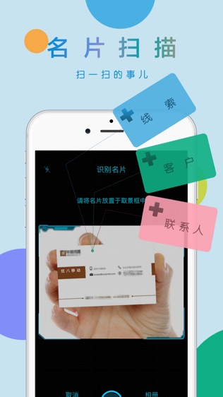 移动U8+