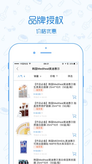 五洲会B2B