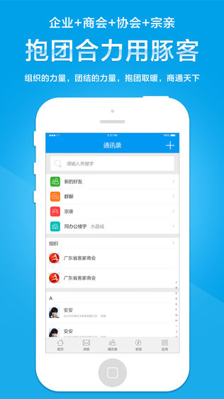豚客