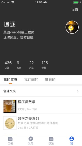 极客阅读