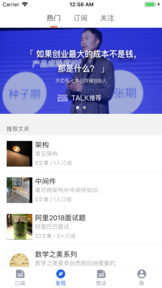 极客阅读