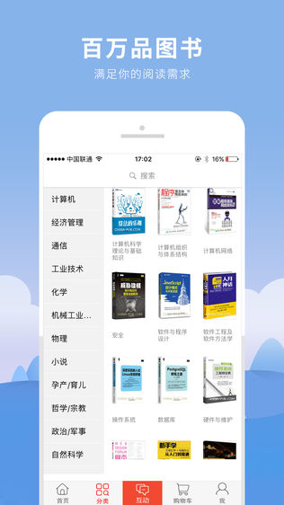 互动书城