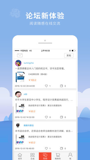互动书城