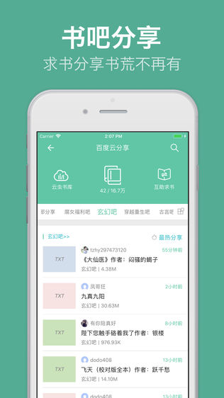 云虫爱看