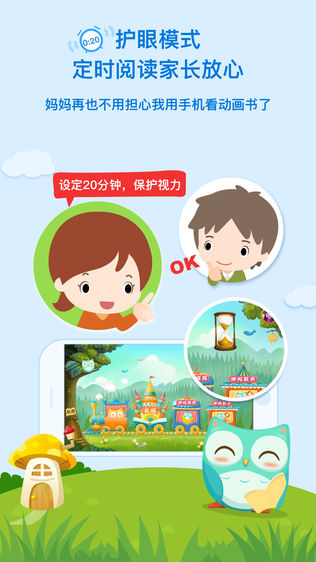 咿啦绘本