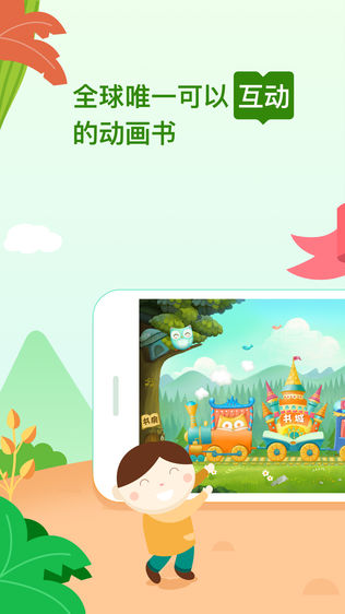 咿啦绘本