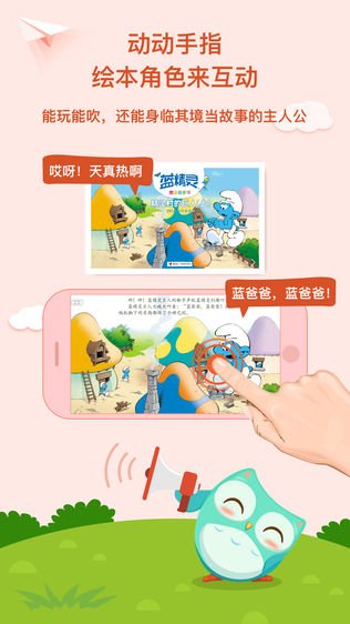 咿啦绘本