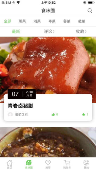 逸优生鲜