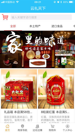 云礼天下