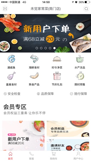 通威生活