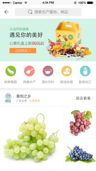 揾食