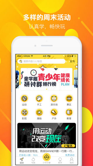 童学趣