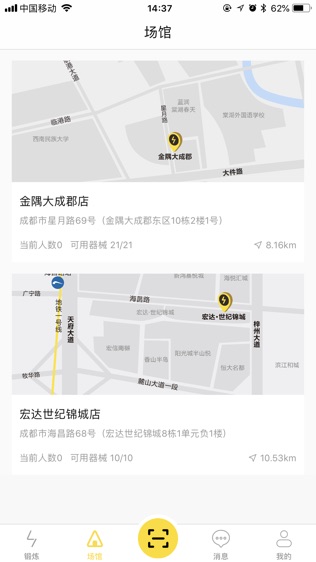 乐跑共享跑吧