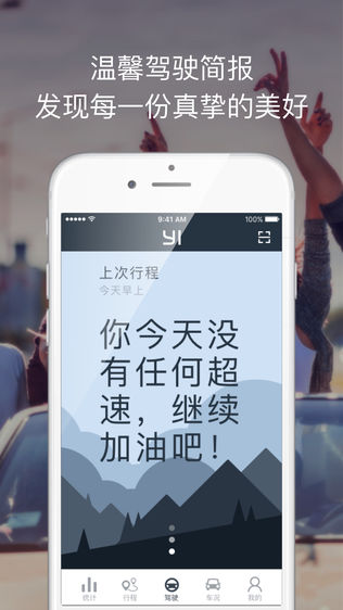 小蚁后视镜