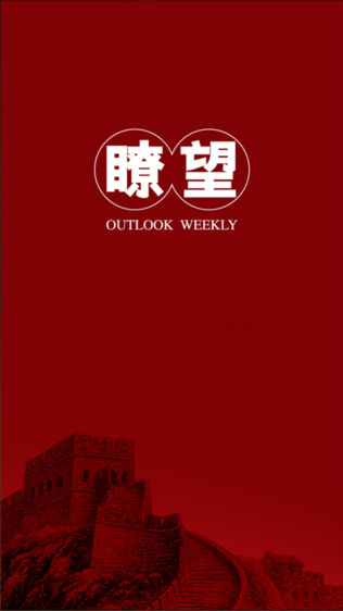 瞭望