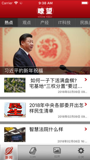 瞭望