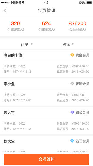 营客松